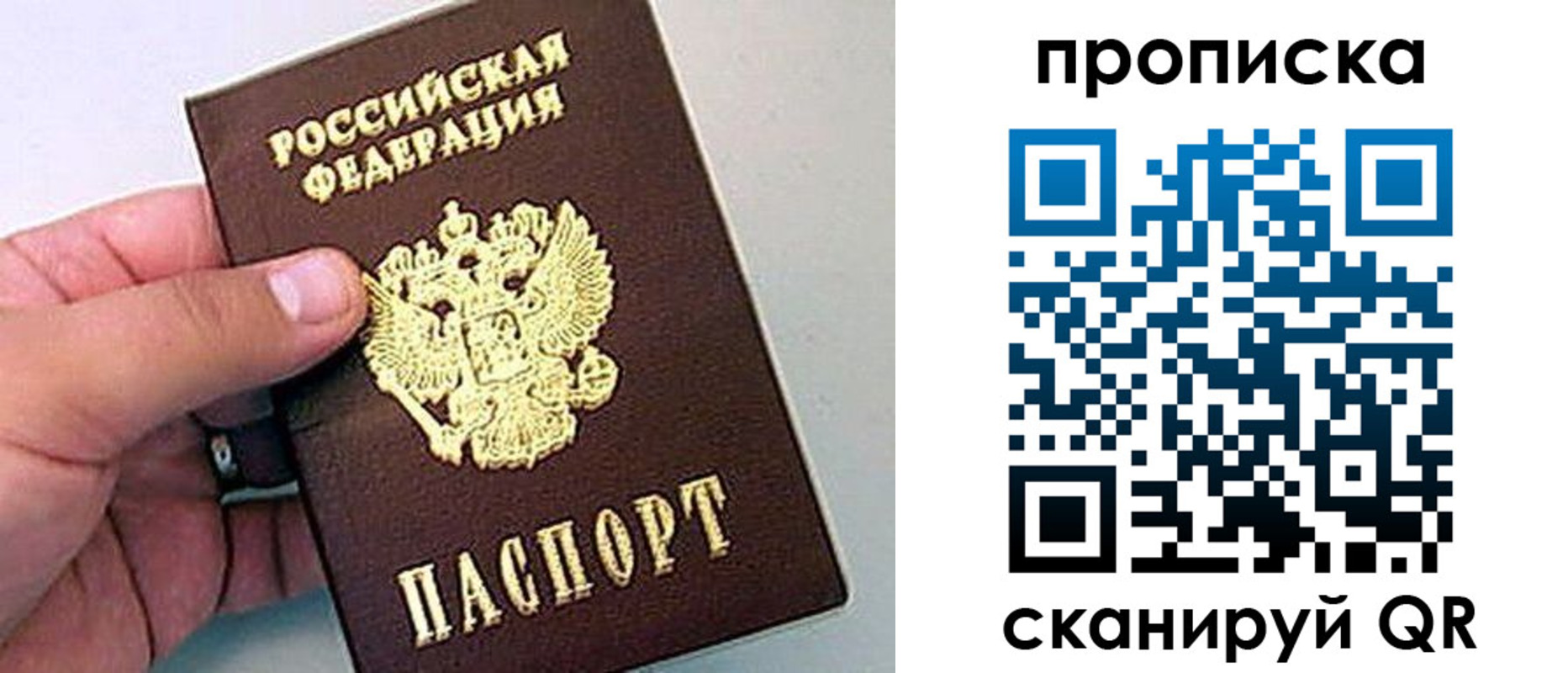 прописка для кредита в Великих Луках