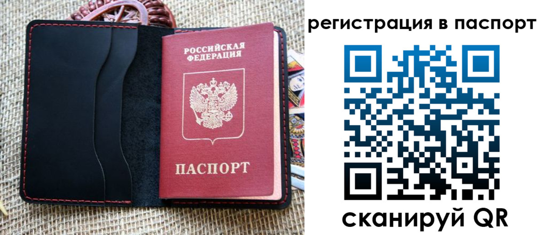 прописка регистрация в Великих Луках