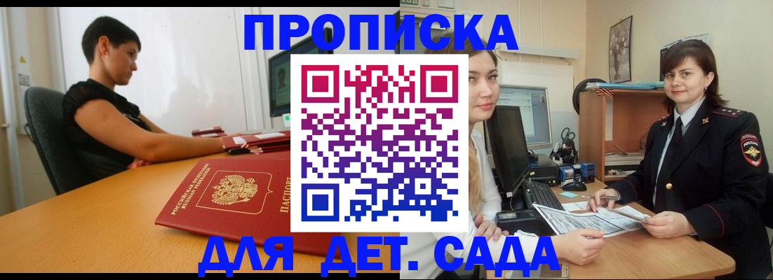 прописка в квартире в Великих Луках