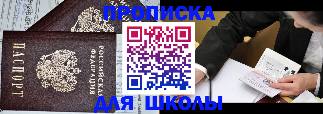 прописка паспорт в Великих Луках