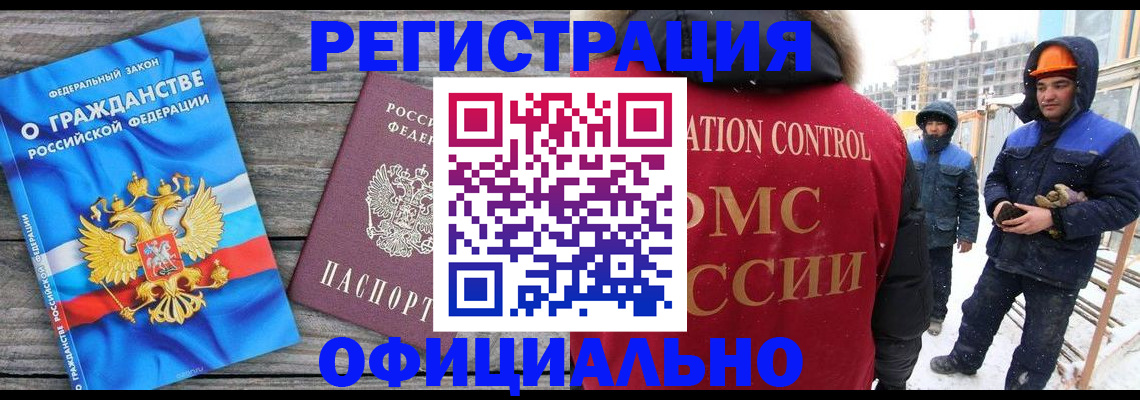 временная регистрация законно в Великих Луках