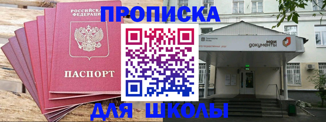 временная регистрация поиск в Великих Луках