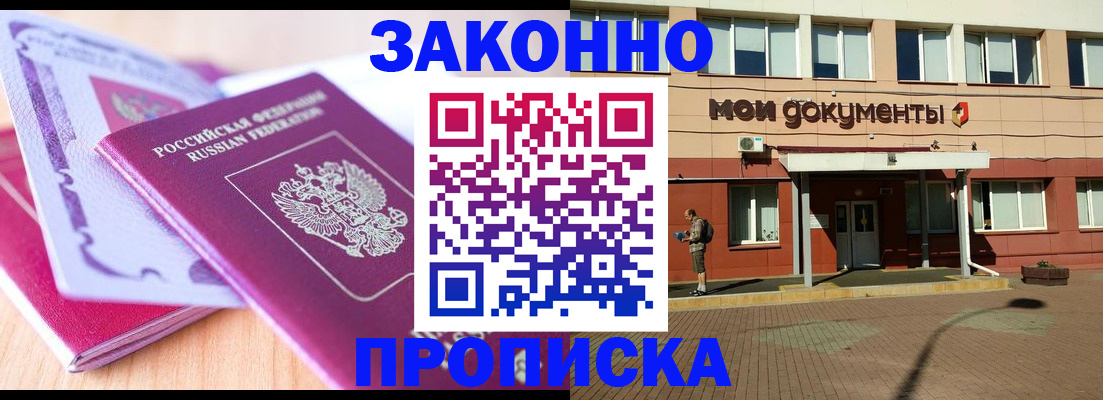 прописка поиск в Великих Луках