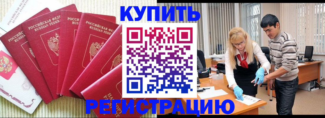 временная регистрация законно в Великих Луках